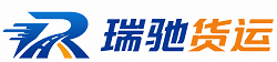 石城县瑞驰｜附近回程货车调度｜工程机械爬梯车大件运输车调度